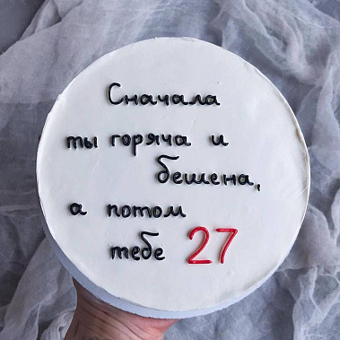 "От жара к прохладе" купить - воскресенск.сладкоежкин.рф