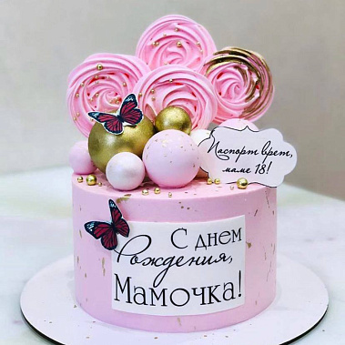 "Любимой мамочке" купить - воскресенск.сладкоежкин.рф