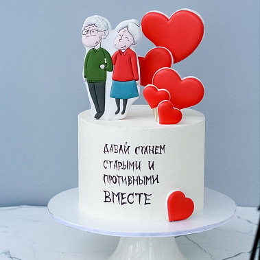 "Старыми вместе" купить - воскресенск.сладкоежкин.рф