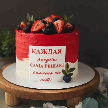 "Ягодка" купить - воскресенск.сладкоежкин.рф