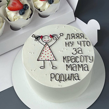 "Красоту мама родила" купить - воскресенск.сладкоежкин.рф